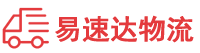 长沙到黟县物流公司
